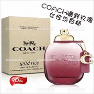 COACH曠野玫瑰女性淡香精(TESTER包裝)-90ml[89894]試用品包裝 女性香水