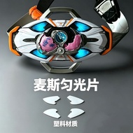 Max Driver Light Film Even Light Sticker Myths Belt Even Light Board 3d Printing Material 3d Printin
