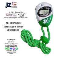 tictac Sport Timer 運動計時器