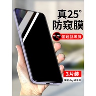 Suitable for Honor play5t Tempered Film Anti-peeping Honor play5tpro Full Screen Coverage Mobile Pho