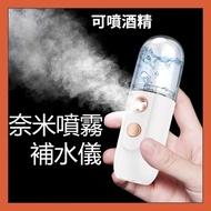 Nano Sprayer Cold Sprayer Handheld Atomizing Sprayer 35ml Atomizing Nano Spray Sprayer Atomizing Spr