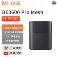 小米 - BE3600 Pro(1-pack)Mesh路由器 (一件裝) RN09【香港行貨】
