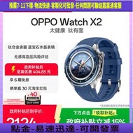 【政府補貼手 】OPPO Watch X2 全智能旗艦手 新品上市esim獨立通信專業運動手 心率 氧監測長續航