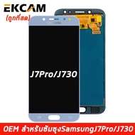 หน้าจอ LCD Display จอ + ทัช samsung galaxyJ7 pro J730 อะไหล่มือถือ จอพร้อมทัชสกรีน ซัมซุง กาแลคซี่ J