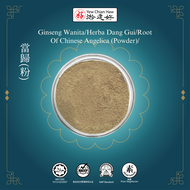 YCH Herba Dang Gui/Root Of Chinese Angelica (Powder) (1kg) (2 years shelf life)