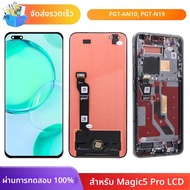 หน้าจอ AMOLED 6.81 นิ้ว สำหรับ Honor Magic5 Pro PGT-AN10 ชุดจอสัมผัส LCD พร้อมกรอบ สำหรับ Honor Magi
