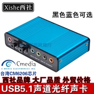 External USB5.1 channel sound card Independent fiber amplifier speaker Walker computer surround DTS