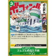 🎴 One Piece TCG EB02-021 - Gum-Gum Titan's Gun / Common (C) | Anime Trading Card | Collectible