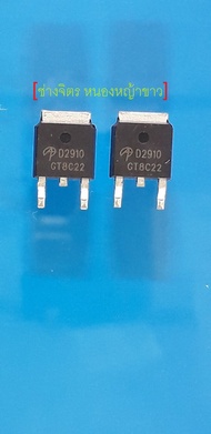 D2910/D2910 TO-252 AOD2910 TO252 SMD 31A/100V N-Channel MOSFET