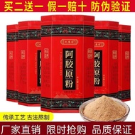 Ejiao Powder Ejiao Powder Ejiao Powder Ejiao Donkey Skin Ejiao Instant Donkey Skin Ejiao Granular Fl