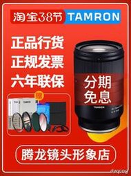 工廠直銷騰龍28-75mm F2.8 風光人像視頻旅遊微單鏡頭索尼E卡口FE 2875
