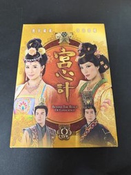 TVB電視劇 宮心計 DVD