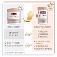 Swisse Swisse K2 Viên canxi 90 Canxi Citrate vitamin D3 cho sức khỏe xương swisse斯维骨k2 片 90 中老年ỏ酸 维生