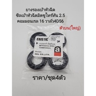 Triton Injector Socket Rubber Seal (Large Top) Mitsubishi 2.5 Common Rail 16v 4D56T/Set Of 4