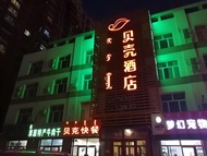 โรงแรมเชลล์ มองโกเลียใน ฉีเฟิง ซงชานดิสตริก บัสสเตชั่น (Shell Hotel Inner Mongolia Chifeng Songshan 