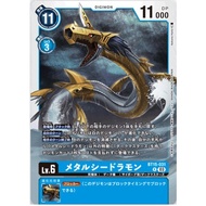 Digimon Card Game BT15-031 R