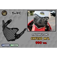 SRC CRF250 M/L Headlight Guard
