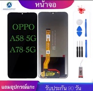 หน้าจองานแท้OPPO A58 5G/A78 5Gหน้าจอ A53Sจอพร้อมทัชสกรีน ฟรีอุปกรณ์ฟรีฟิล์มกระจกรับประกัน90วัน จอA58