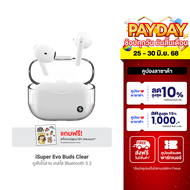 [ราคาพิเศษ 399 บ.] iSuper Evo Buds Clear หูฟังไร้สาย Earbuds Bluetooth 5.3 มี Game Mode น้ำหนักเบา ด
