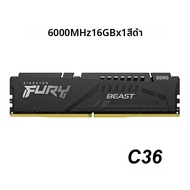 Kingston | Kingston FURY Beast DDR5 RAM 6000MHz 16GBx1 CL30/CL36 รองรับ Intel XMP 3.0 และ AMD EXPO ห