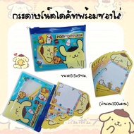 Die-Cut Note Paper With Pouch Pommpmopurin Pattern