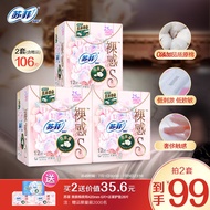 ST/🧼SophieSofy Nude feelSNoble Cotton Sanitary Napkin Daily Combination 250mm*12Piece*3Bag ES7L