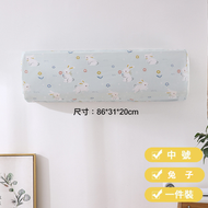 Home - 分體式冷氣機套 冷氣機罩 防塵罩 收納套 中碼 86*31*20CM 兔子