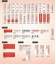 消防器材批發中心 消防標示牌 消防出水口標示牌 消防指示牌 滅火器標示牌
