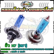 Motorcycle Headlight Bulb H7 Socket (2 Legs) For NINJA300 Z300 R15 R3 (1 Piece)