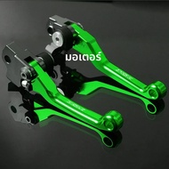 สําหรับ KAWASAKI KX65/KX85/KX125/KX250/KX250F/KX450F 2000 ~ 2022 รถจักรยานยนต์ Dirt BIKE Pivot BRAKE