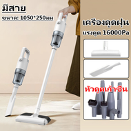 เครื่องดูดฝุ่น vacuum cleaner เครื่องดูดฝุ่นในบ้าน ที่ดูดฝุ่น เครื่องดูดฝุ่น แบบด้ามจับ เครื่องดูดไรฝุ่น ดูดฝุ่น เครื่องดุดฟุ่น เครื่องดูด ฝุ่น เครื่องดูดฝุ่น แบบมือถือ vacuum เคื่องดุดฝุ่น เครื่องดูดฝุ่นมือถือ เครื่องดูดฝุ่นบนที่นอน เครืองดูดฝุ้น ดูดไรฝุ