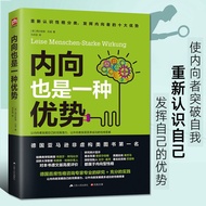 Inward Advantage of Inward People Inward Character Competitiveness Quiet Character Inward People Psy