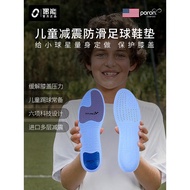 Occasional All-Round Professional Children Anti-slip Shock-absorbing Football insole Breathable Comf