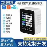 Air Detector Multifunctional Quality Formaldehyde VOC Semiconductor Formaldehyde Detector