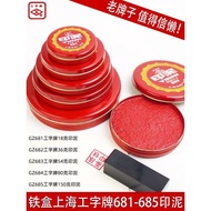 I-Brand Red Cinnabar Ink Pad Ink Pad Office Rubber Stamp Financial Iron Shell Packing Calligraphy Pa