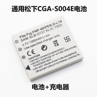 CGA-S004E battery, suitable for Panasonic CCD DMC-FX2 DMC-FX7 charger DMW-BCB7 board