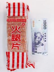 【逸嵐】－火腿切片／1kg／滿1800免運／火腿片／火腿／切片火腿／豬肉／雞肉／炒飯／炒菜／夾土司／冷盤／沙拉／冷凍食品