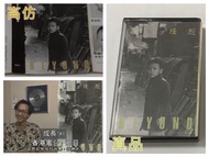 BEYOND 再見理想 錄音帶 卡式帶 86自資版