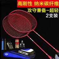 2 Double Rackets Full Carbon Badminton Racket Offensive Type Carbon Fiber Badminton Racket 5u Straig