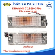 ไฟกันชน ไฟในกันชน ไฟหรี่กันชน ISUZU TFR มังกร 1988 - 1996 สีขาว 3สาย (ยี่ห้อตราเพชร)