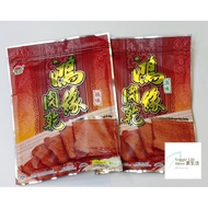 Traditional Barbecue Soy Jerky ( Bak Gua)鸿缘素肉干