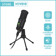 KIVEE ไมโครโฟน USB คอนเดนเซอร์บันทึก ไมโครโฟน PC พร้อมขาตั้งสามขา สำหรับออนไลน์การประชุม การสอน สตรี