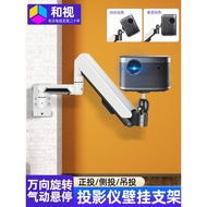 Wall-Mounted Projector Bracket Home Office Suitable for Xiaomi Youth Edition Nut G7 Dangbei F3 Laser