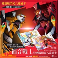 一套兩張 EVA 八達通 明日香 綾波麗 新世紀福音戰士