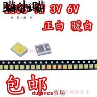 免運~全網最低價~【滿299出貨 現貨】LED 2835貼片燈珠 1W 3V 6V白光 暖白 球泡燈珠玉米燈超高亮 .