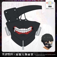 Genuine Tokyo Ghoul Ghoul Kaneki Ken cospy Props Simulation Mask Eye Mask