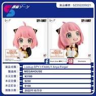 [10月預訂] MEGAHOUSE Lookup SPY×FAMILY Anya Forger《SPY×FAMILY間諜家家酒》安妮亞