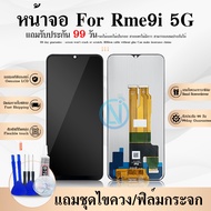 LCD หน้าจอ Realme9i(5G)  Realme 9i(5G) จอ+ทัช Lcd Touch Display หน้าจอ จอ Realme9i(5G)