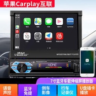 汽車音響主機7寸伸縮屏汽車DVD導航通用車載MP5播放器MP3插卡收音機音響CD主機