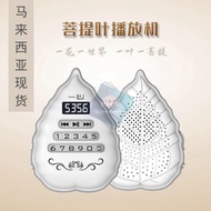 Yixin TF Card 100 Songs High-Definition Buddhist Songs Bodhi Leaf Chanting Machine Amitabha Card Cha